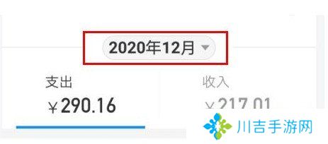 2020年《支付宝》年度账单查询入口