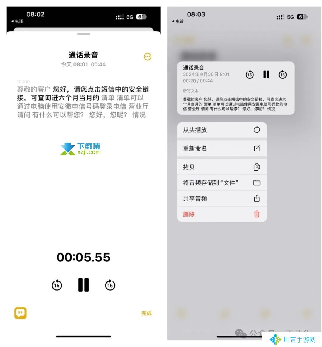 iPhone通话录音功能正式上线！支持所有机型！