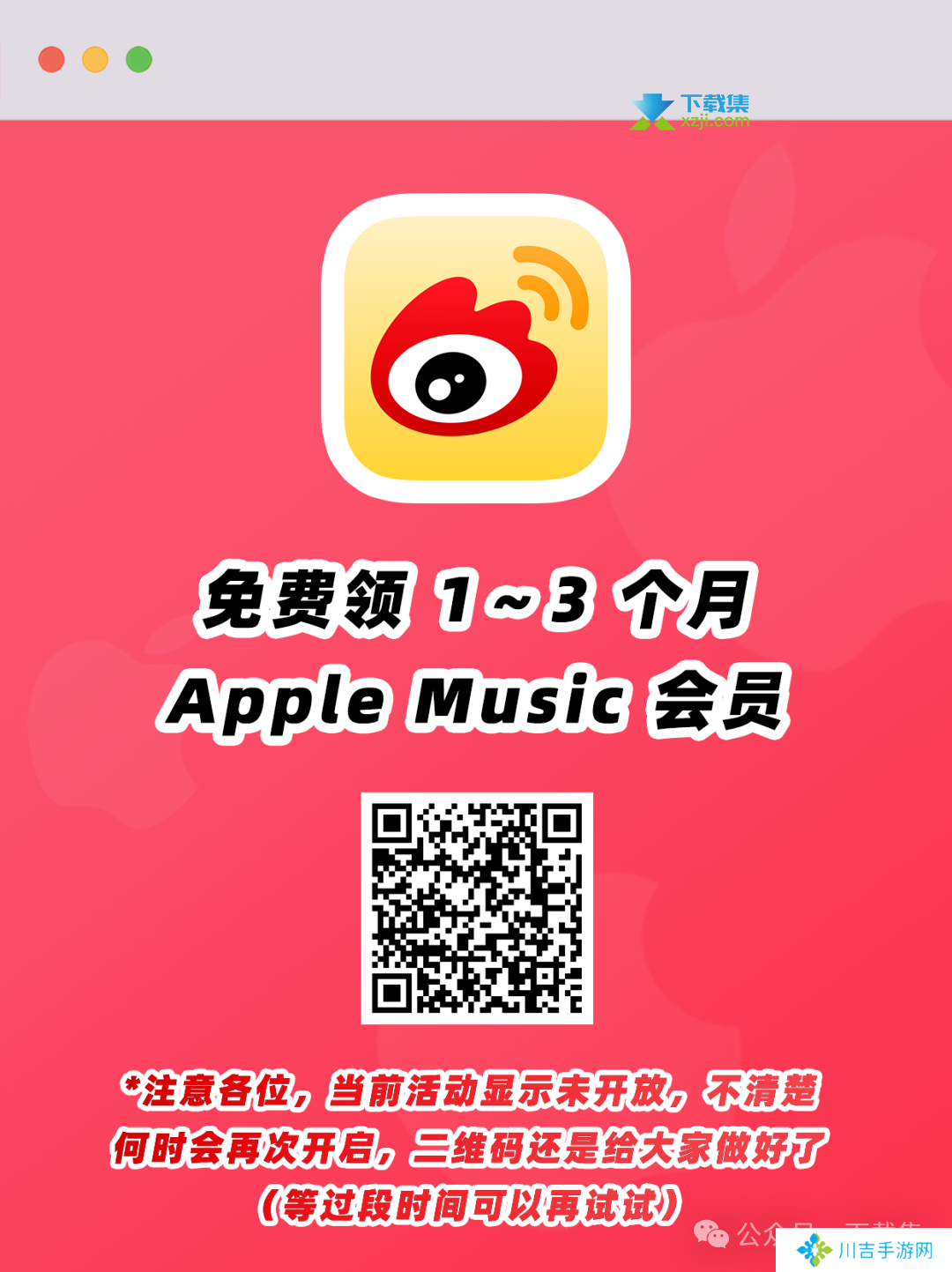 Apple Music免费会员大放送，最高可领12个月！