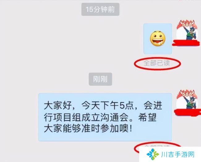 《QQ》已读功能推出时间说明