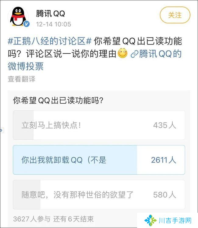 《QQ》已读功能设置教程