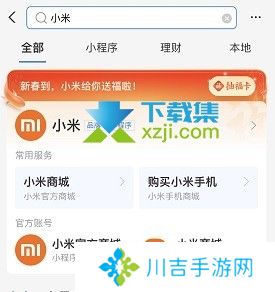 2022支付宝隐藏福卡获得方法 集齐支付宝隐藏福卡方法