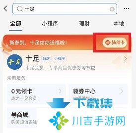 2022支付宝隐藏福卡获得方法 集齐支付宝隐藏福卡方法