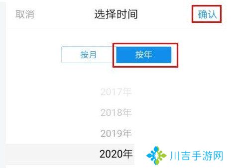 2020年《支付宝》年度账单查询入口