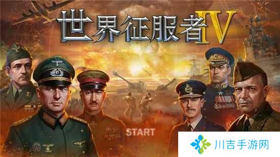 世界征服者4mod合集(World Conqueror 4) 