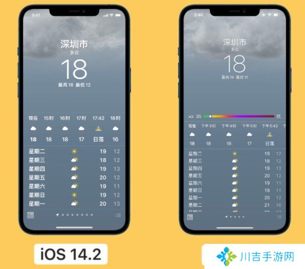 iOS14.3正式版天气空气质量等级规则说明