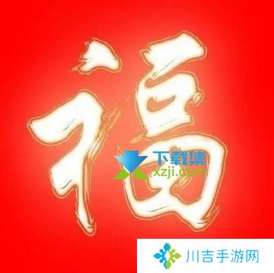 2022年支付宝友善福获得方法 百分百出友善福图片大全