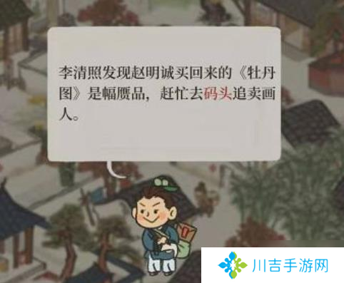 《江南百景图》白小生位置一览