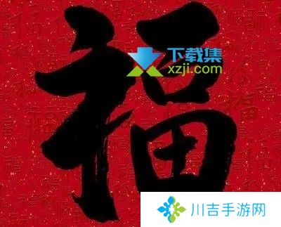 2022年支付宝友善福获得方法 百分百出友善福图片大全