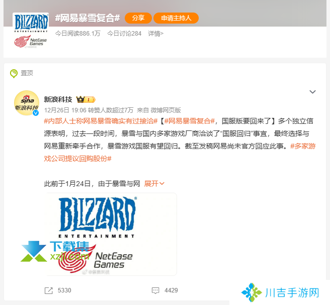 暴雪与网易重启合作：中国游戏市场迎来传奇游戏的复兴