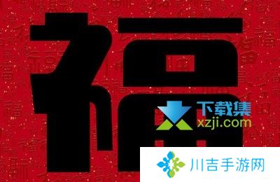 2022年支付宝友善福获得方法 百分百出友善福图片大全