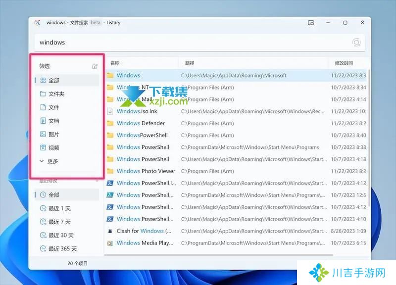 Listary6.3新版本,带来更强大的Windows文件检索体验