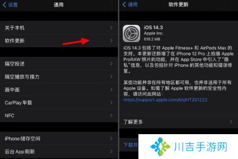 iOS14.3正式版更新内容一览