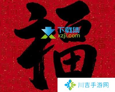 2022年支付宝友善福获得方法 百分百出友善福图片大全