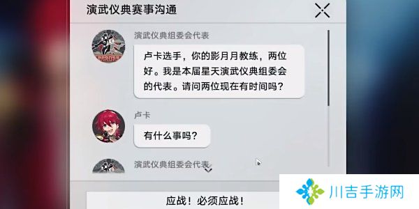 《崩坏：星穹铁道》2.5视差之见任务接取完成攻略