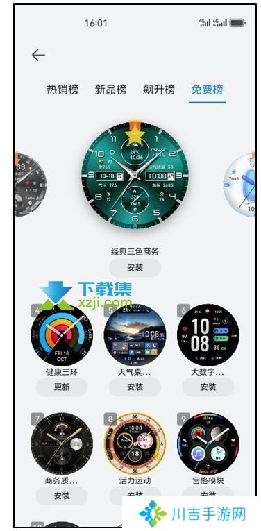 华为WATCH GT Cyber手表怎么下载表盘 WATCH GT Cyber表盘下载方法