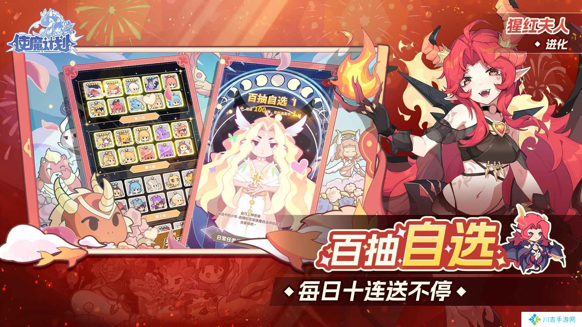 使魔计划汉化版 