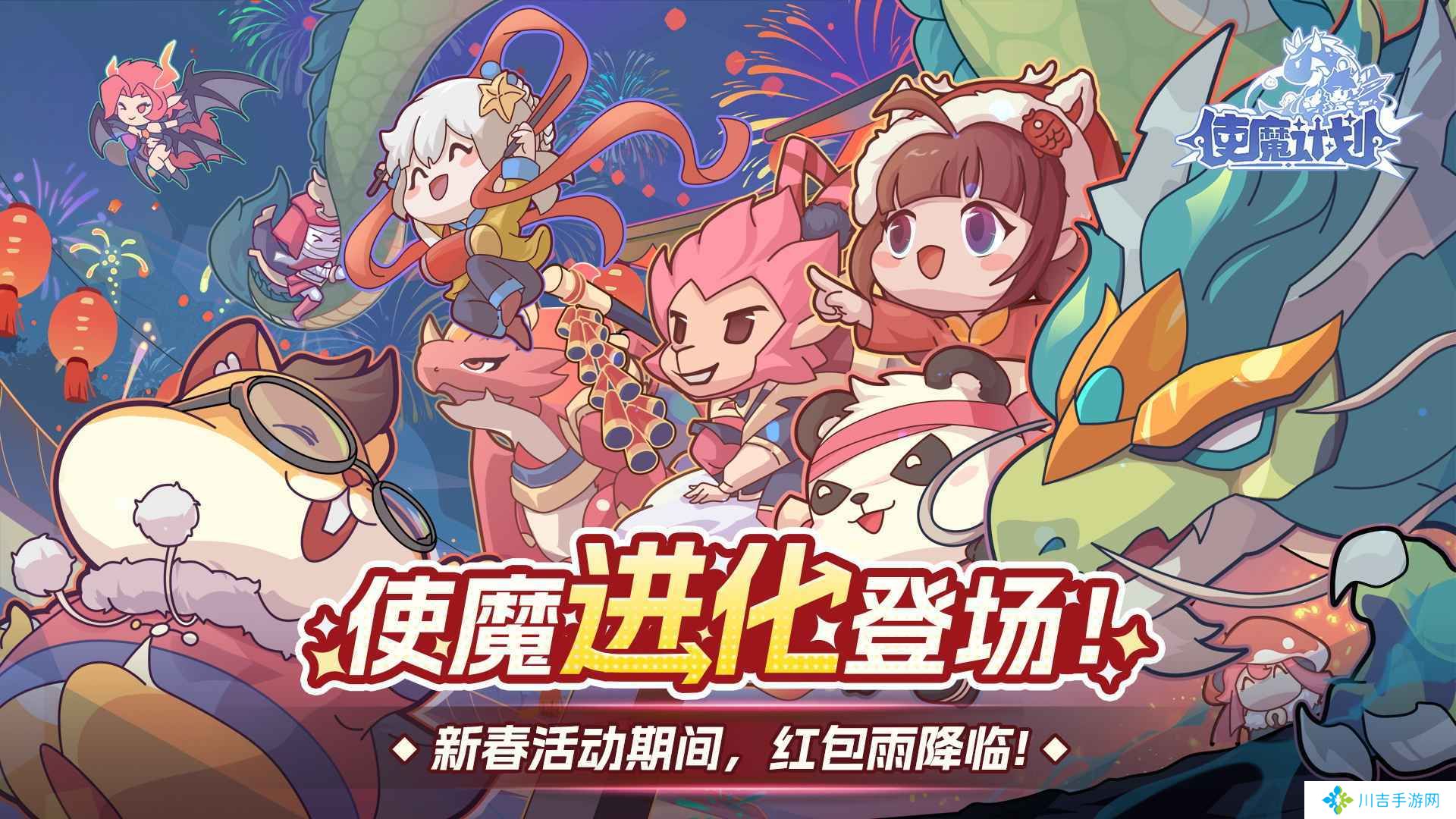 使魔计划汉化版 