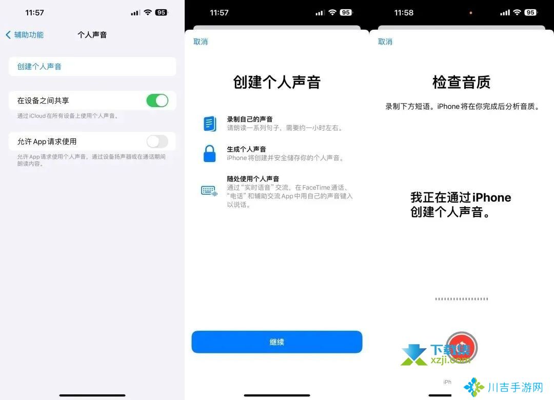 iPhone用户注意：iOS 17正式版发布，这些新功能不容错过！