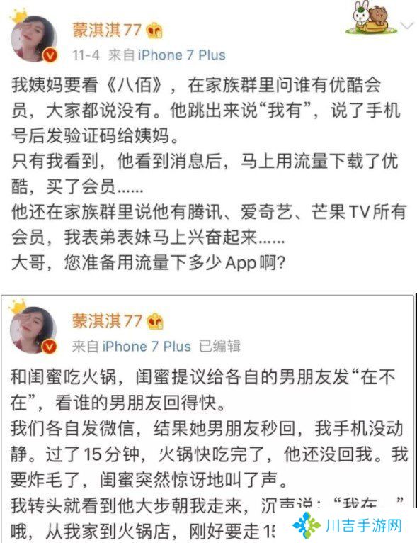 凡尔赛人梗的意思介绍