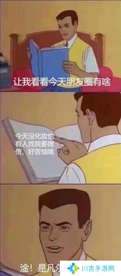 凡尔赛人梗的意思介绍