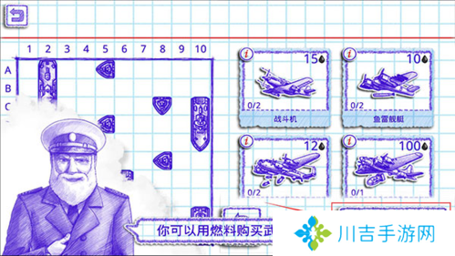 海战棋2中文版官方正版6