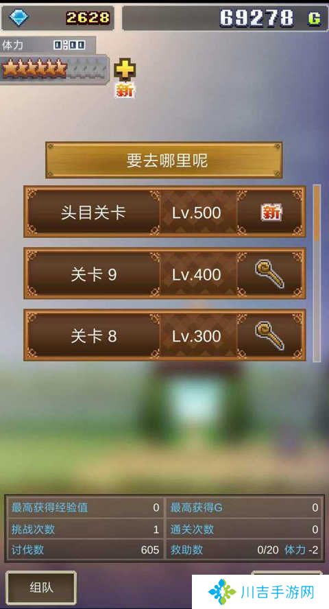 魔法师大冒险中文版