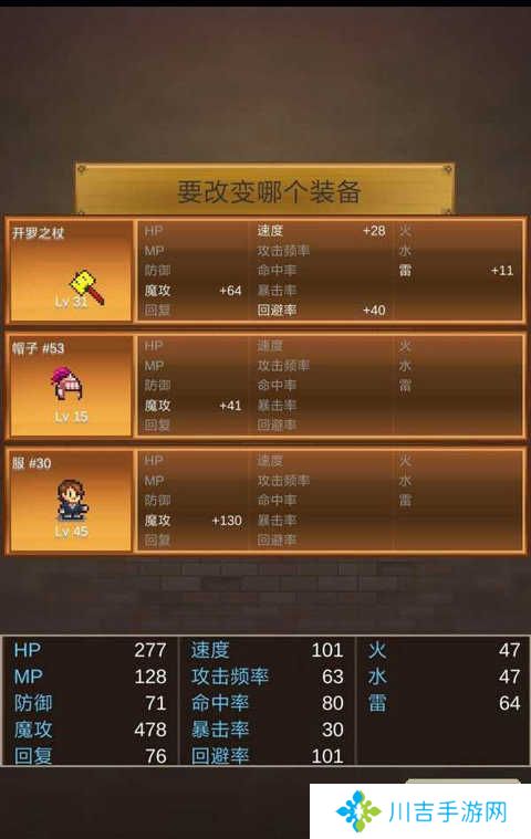 魔法师大冒险中文版