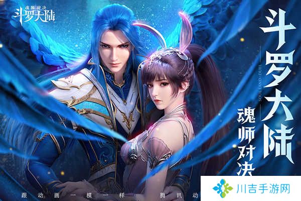 斗罗大陆魂师对决0.1折扣版 