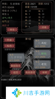 开局一只史莱姆无敌版 