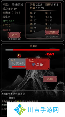 开局一只史莱姆无敌版 