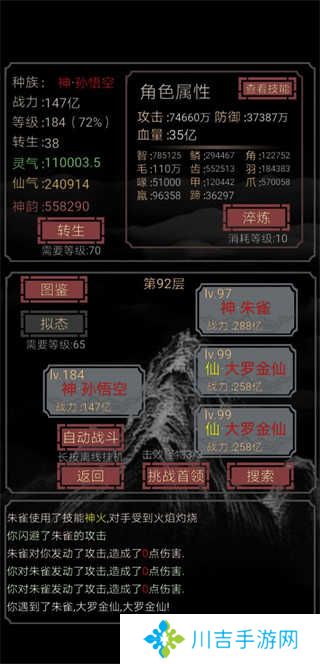 开局一只史莱姆怎么拟态孙悟空截图3