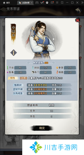 武道神尊官方版侠客介绍1