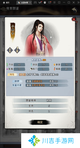 武道神尊官方版侠客介绍2