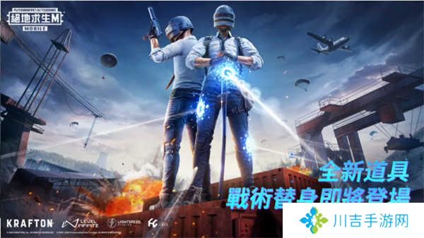 绝地求生刺激战场国际服(PUBG MOBILE) 