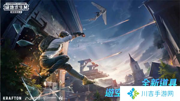 绝地求生刺激战场国际服(PUBG MOBILE) 