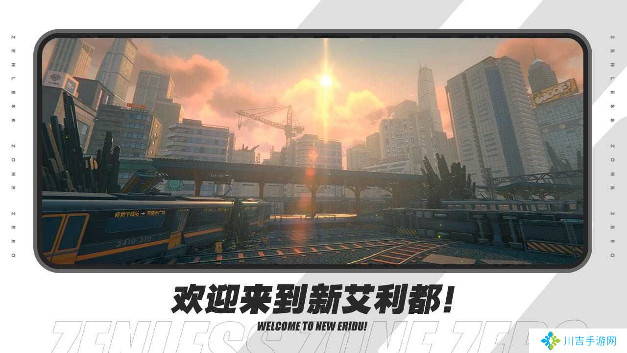 绝区零公测版 