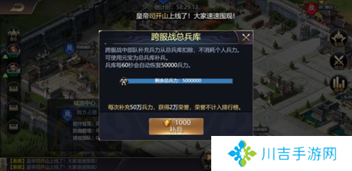 攻城三国志跨服战玩法5