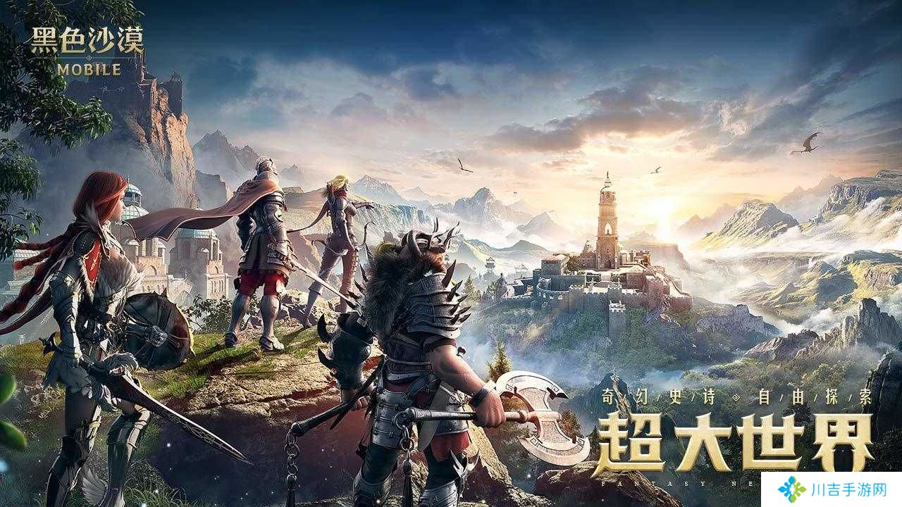 黑色沙漠国际服(Black Desert Mobile) 