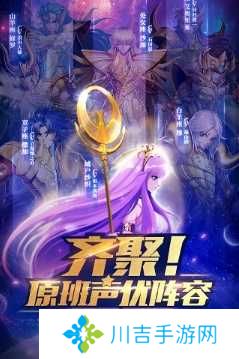 圣斗士星矢正义传说破解版无限钻石版4