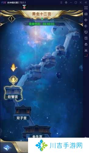 圣斗士星矢正义传说黄金十二宫玩法