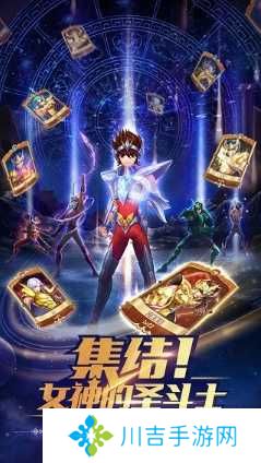 圣斗士星矢正义传说破解版无限钻石版1