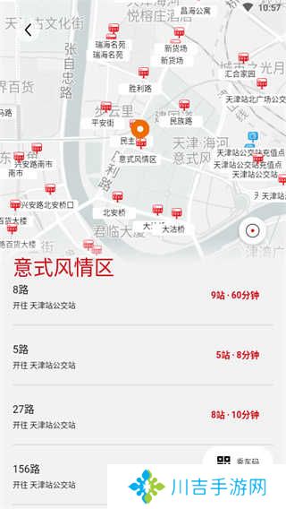 天津公交app