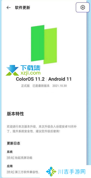 OPPO手机怎么升级coloros12系统 OPPO手机升级coloros12机型