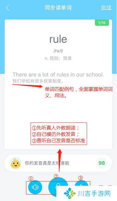 翼课学生破解版一键完成作业怎么用2