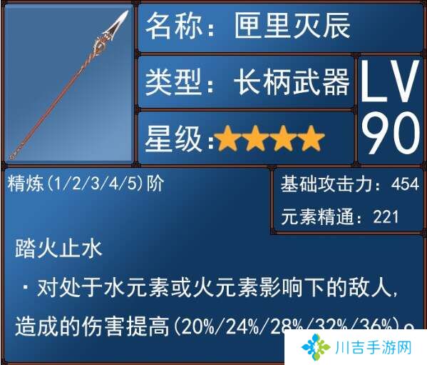 原神5.1胡桃武器对比评测   胡桃武器排行推荐图片5