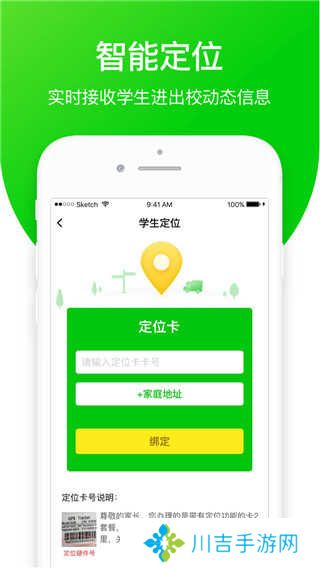 学优宝家长端app