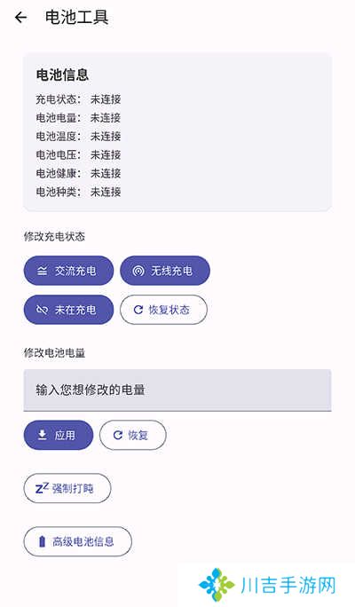 wearos工具箱手机版下载