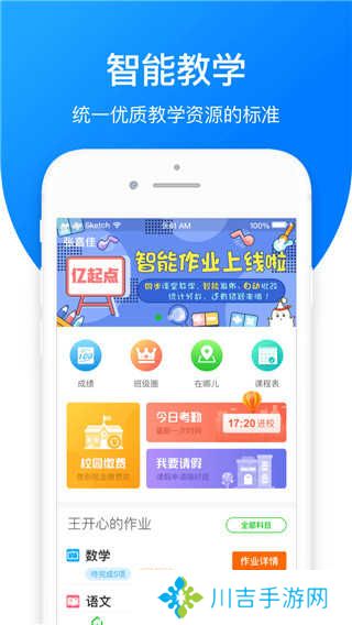 学优宝家长端app