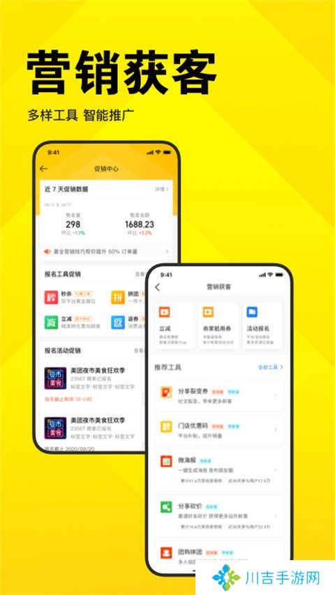 美团开店宝app